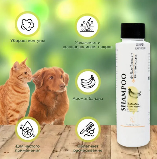 Шампунь для кошек восстанавливающий «Keratin»