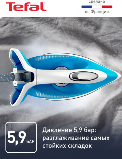 Парогенератор Tefal Express Airglide SV8002E0