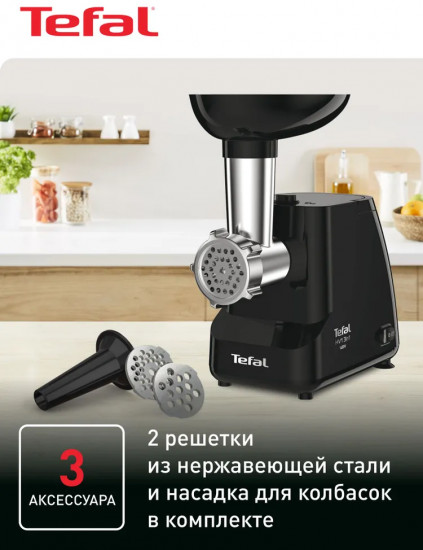 Мясорубка электрическая Tefal NE111832