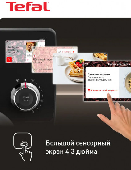 Кухонная машина Tefal QB951DF0