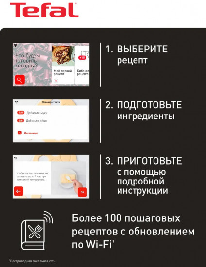 Кухонная машина Tefal QB951DF0