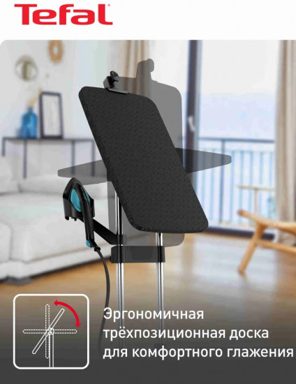 Паровая гладильная система Tefal QT1510E0