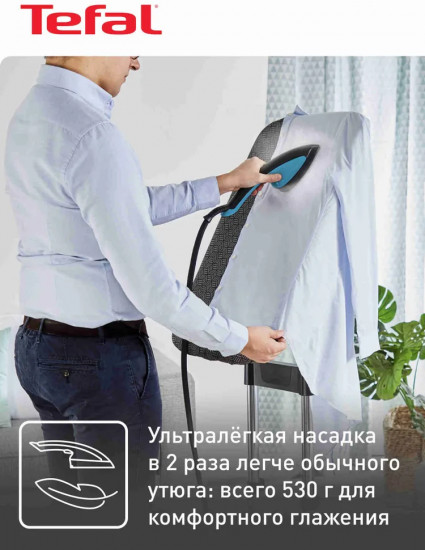 Паровая гладильная система Tefal QT1510E0