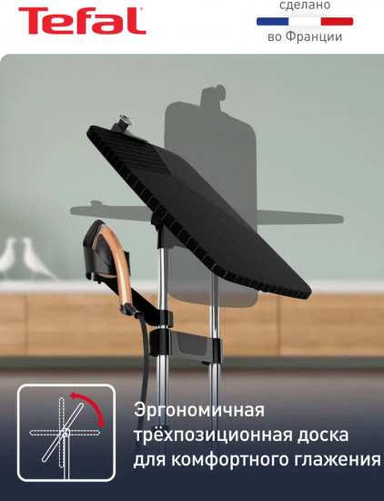 Паровая гладильная система Tefal QT2020E0