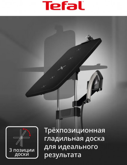 Паровая гладильная система Tefal QT2028F0