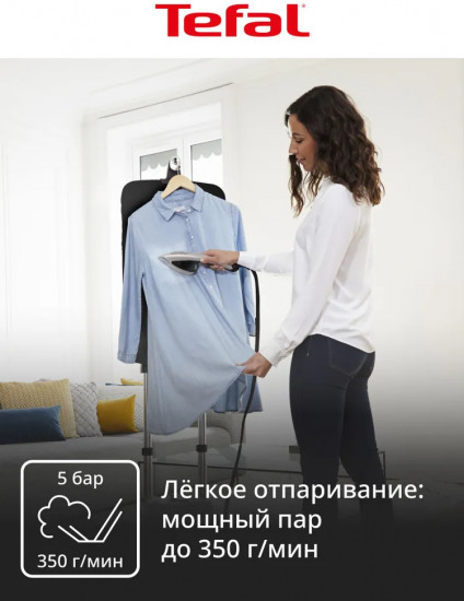 Паровая гладильная система Tefal QT2028F0