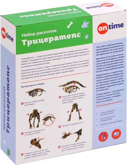 Набор раскопок «Трицератопс»