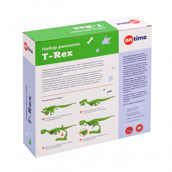 Набор раскопок «Т-REX»