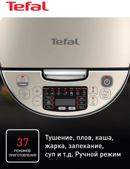 Мультиварка Tefal RK321A32