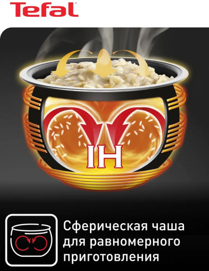 Мультиварка с индукционным нагревом Tefal RK802B32