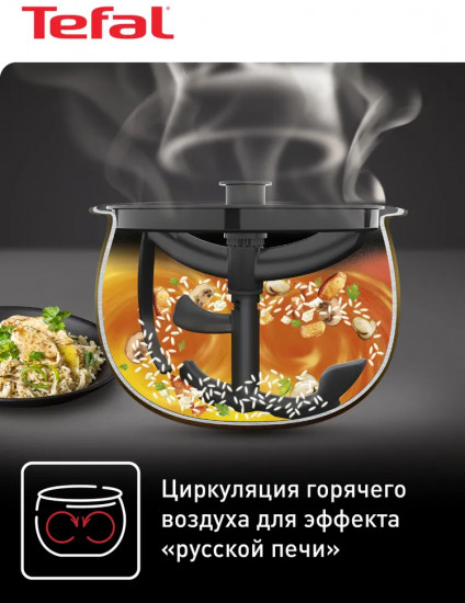 Мультиварка Tefal RK901832