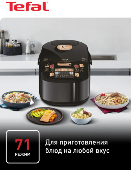 Мультиварка Tefal RK901832