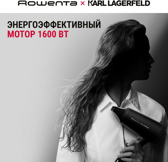 Фен Express Style Karl Lagerfeld Rowenta CV184LF0