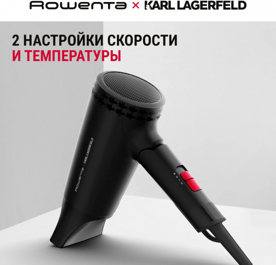 Фен Express Style Karl Lagerfeld Rowenta CV184LF0