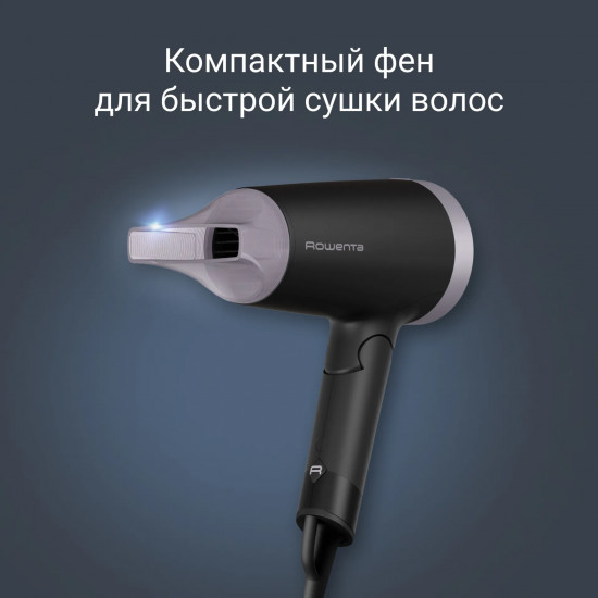 Фен Express Style Rowenta CV1831F0