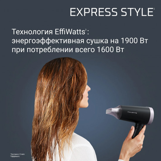 Фен Express Style Rowenta CV1831F0