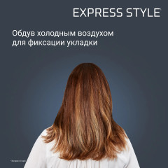 Фен Express Style CV1831F0 - Фото 6