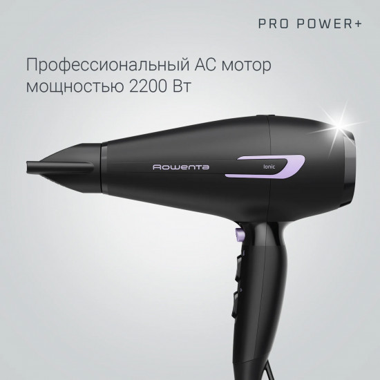 Фен Pro Power+ Rowenta CV7210F0
