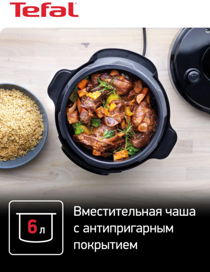 Мультиварка Tefal CY601832