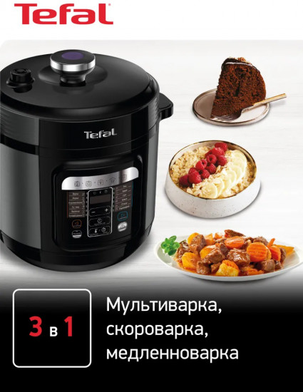 Мультиварка Tefal CY601832