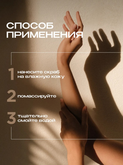 Скраб для тела сахарный парфюмированный «Черный перец. Black pepper»