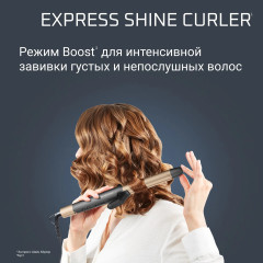 Плойка для волос Express Shine CF2820F0 - Фото 6