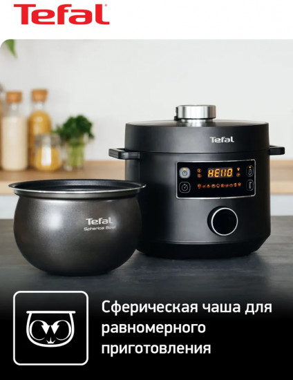 Мультиварка Tefal CY753832