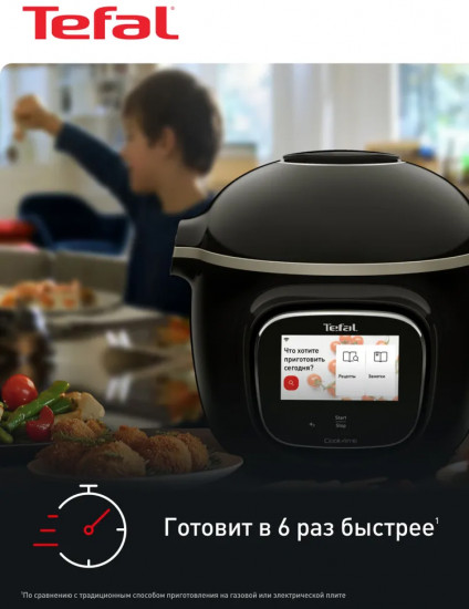 Мультиварка Tefal CY912832