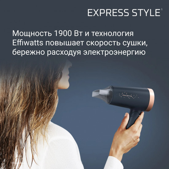 Фен Express Style Rowenta CV1851F0