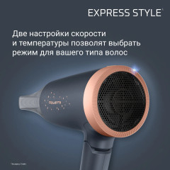 Фен Express Style CV1851F0 - Фото 6