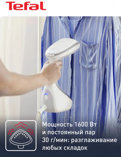 Ручной отпариватель Tefal DT9130E0