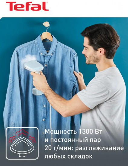 Ручной отпариватель Tefal DT3041E1