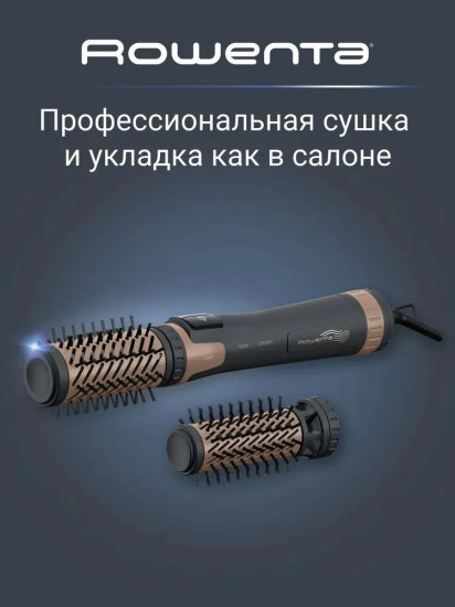 Фен-щётка Brush Activ Dunes Rowenta CF9528F0