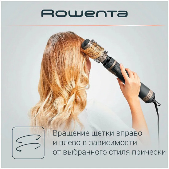 Фен-щётка Brush Activ Dunes Rowenta CF9528F0