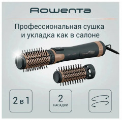 Фен-щётка Brush Activ Dunes CF9528F0 - Фото 6