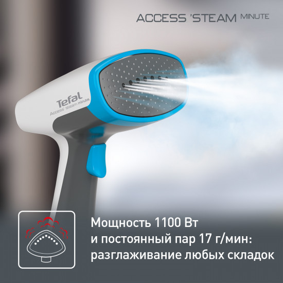 Ручной отпариватель Tefal DT7000E0