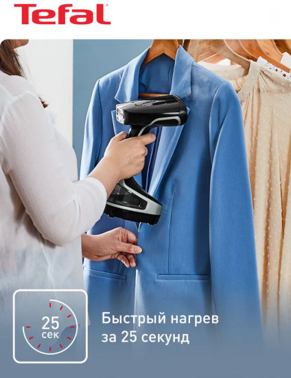 Ручной отпариватель Tefal DT8230E1