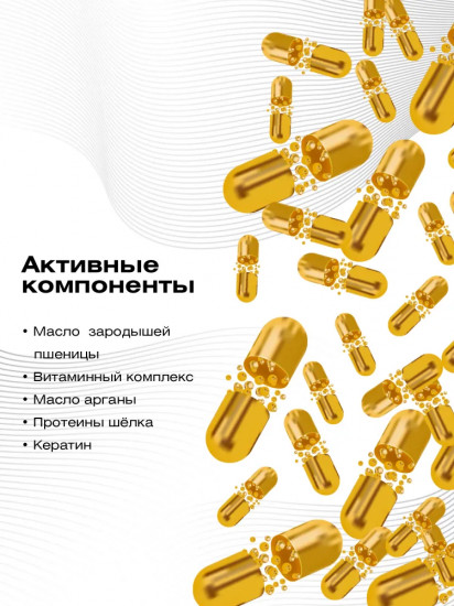 Масло для поврежденных волос