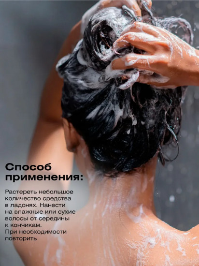 Масло для поврежденных волос