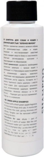 Шампунь для длинной шерсти «Green Apple»