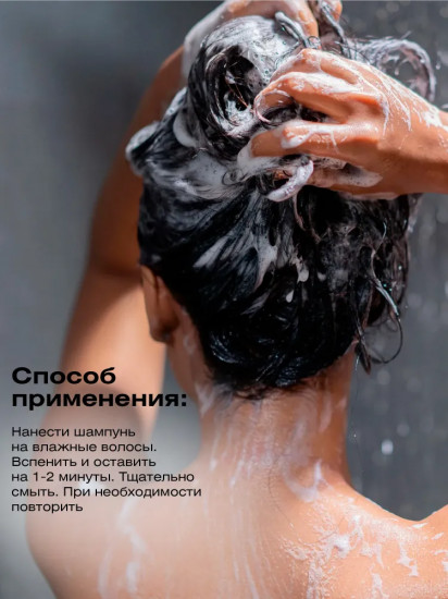 Бессульфатный шампунь для деликатного очищения волос