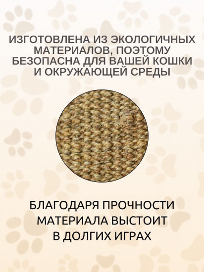 Когтеточка-кактуc для кошек