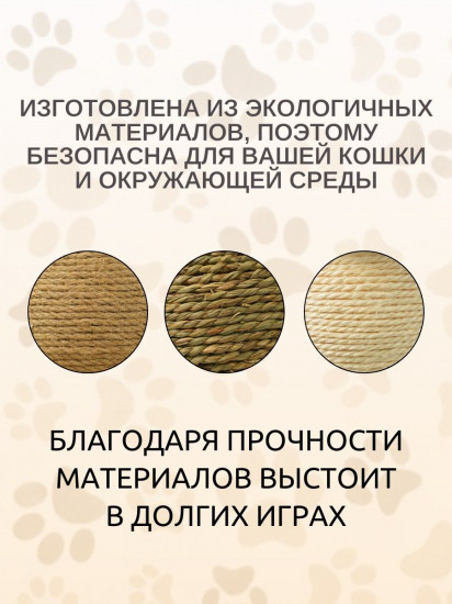 Когтеточка-пирамида из шаров для кошек