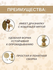 Когтеточка-пирамида из шаров для кошек - Фото 2