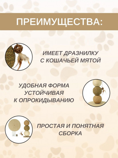 Когтеточка-пирамида из шаров для кошек
