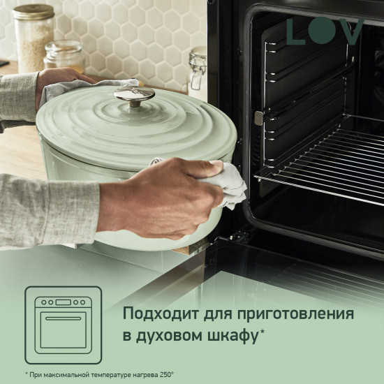 Кастрюля с крышкой «Lov»