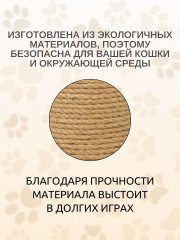 Когтеточка-неваляшка для кошек - Фото 1
