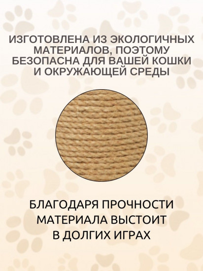Когтеточка-неваляшка для кошек