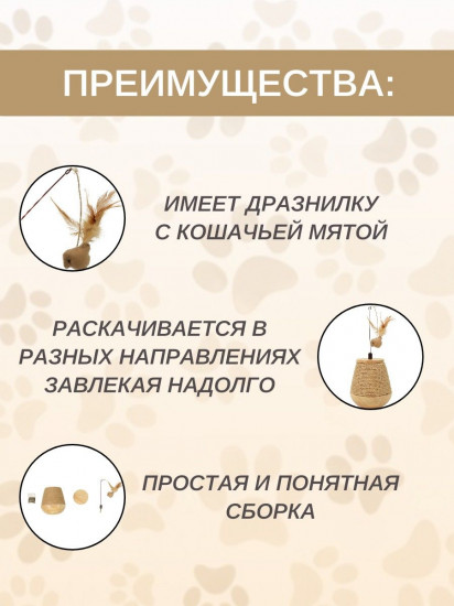 Когтеточка-неваляшка для кошек