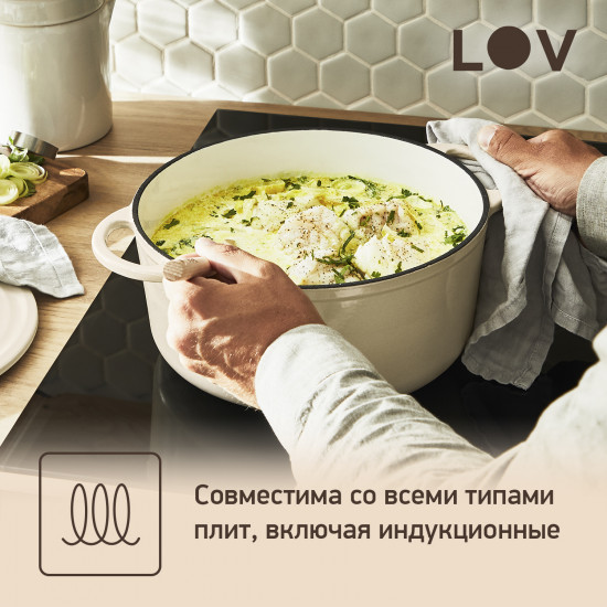 Кастрюля с крышкой «Lov»